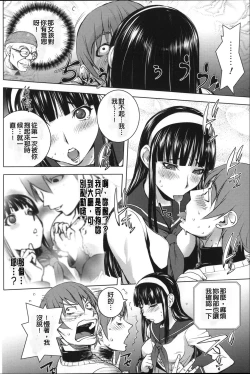 Page 192 of Netorare New Heroine