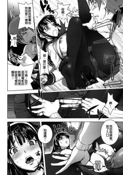 Page 194 of Netorare New Heroine