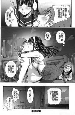 Page 201 of Netorare New Heroine