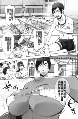 Page 202 of Netorare New Heroine