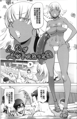 Page 203 of Netorare New Heroine