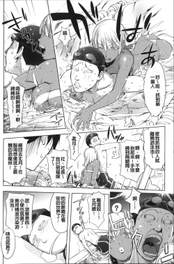 Page 207 of Netorare New Heroine