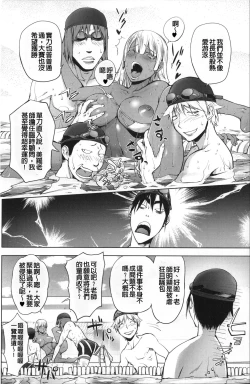 Page 215 of Netorare New Heroine