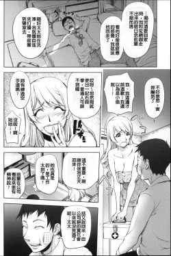 Page 33 of Netorare New Heroine