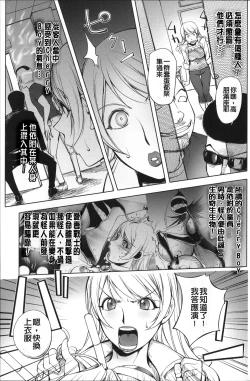 Page 76 of Netorare New Heroine