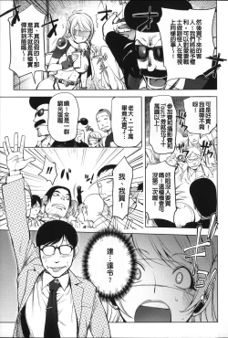 Page 82 of Netorare New Heroine