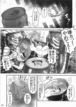 Page 4 of Kaninryou 2