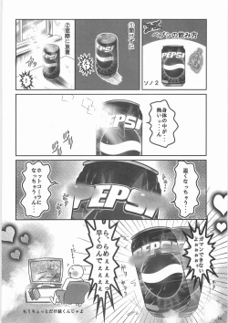 Page 29 of Kaninryou 3