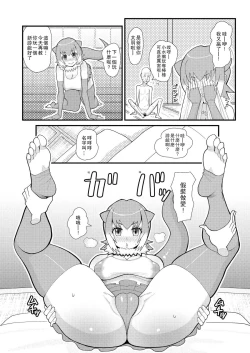 Page 7 of Kotsume-chan Asobou
