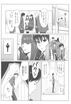 Page 11 of Ohimekai Yaranakya Mirai ga Yabai!!