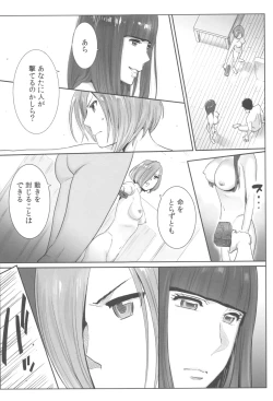 Page 128 of Ohimekai Yaranakya Mirai ga Yabai!!