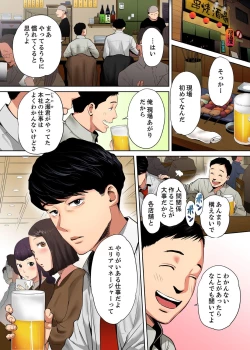 Page 3 of "Otto no Buka ni Ikasarechau..." Aragaezu Kanjite Shimau Furinzuma1