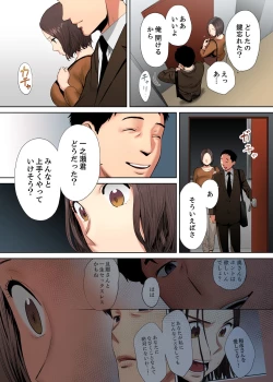 Page 4 of "Otto no Buka ni Ikasarechau..." Aragaezu Kanjite Shimau Furinzuma3