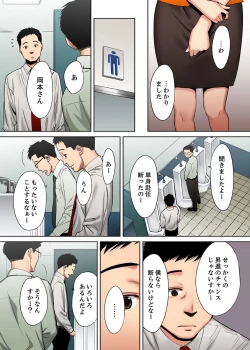 Page 21 of "Otto no Buka ni Ikasarechau..." Aragaezu Kanjite Shimau Furinzuma6