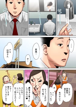 Page 22 of "Otto no Buka ni Ikasarechau..." Aragaezu Kanjite Shimau Furinzuma6