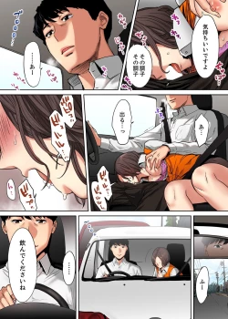 Page 7 of "Otto no Buka ni Ikasarechau..." Aragaezu Kanjite Shimau Furinzuma6