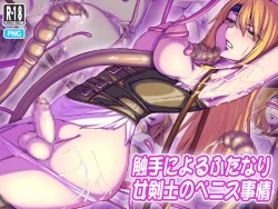 Page 1 of Shokushu ni Yoru Futanari Onna Kenshi no Penis Jijou