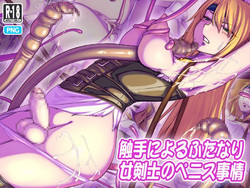 Download Shokushu ni Yoru Futanari Onna Kenshi no Penis Jijou