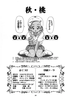 Page 38 of Aki Momo - Autumn Peach