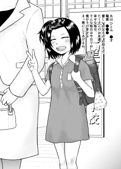 Page 4 of Watashi ni Otozureta Kichiku to Zetsubou na Hibi