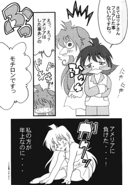 Page 16 of Slayers Adult 8