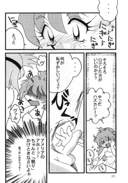 Page 27 of Slayers Adult 8