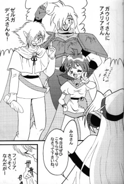 Page 7 of Slayers Adult 8