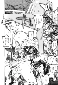 Page 25 of anti-paranoire