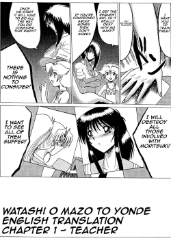 Page 8 of Watashi o Mazo to Yonde Chapter 1 English Translation