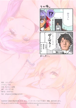 Page 17 of Yume no Naka e