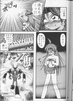 Page 100 of Slayers Parody