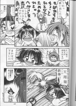 Page 104 of Slayers Parody