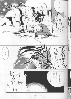 Page 12 of Slayers Parody