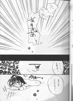 Page 20 of Slayers Parody