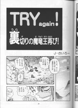 Page 32 of Slayers Parody