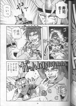 Page 38 of Slayers Parody