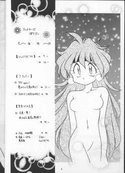 Page 3 of Slayers Parody