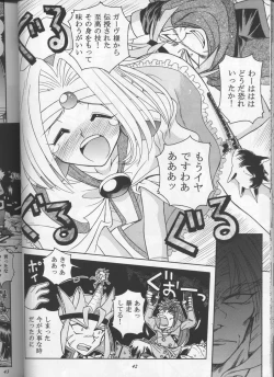 Page 41 of Slayers Parody