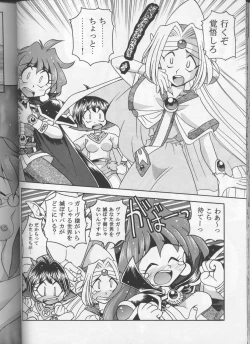 Page 49 of Slayers Parody