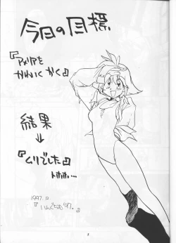 Page 4 of Slayers Parody