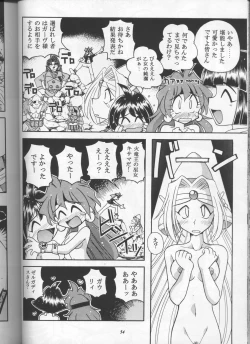 Page 53 of Slayers Parody