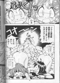 Page 55 of Slayers Parody