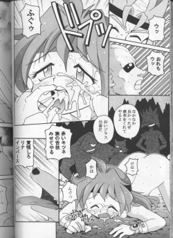 Page 63 of Slayers Parody