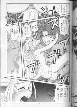 Page 72 of Slayers Parody