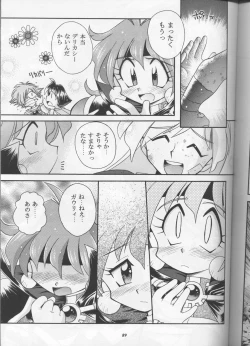 Page 88 of Slayers Parody