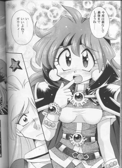Page 89 of Slayers Parody