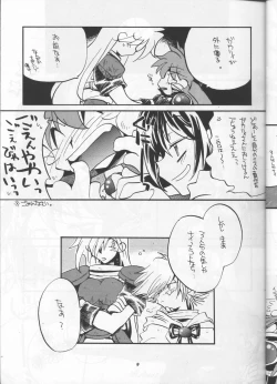 Page 8 of Slayers Parody