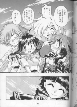 Page 90 of Slayers Parody