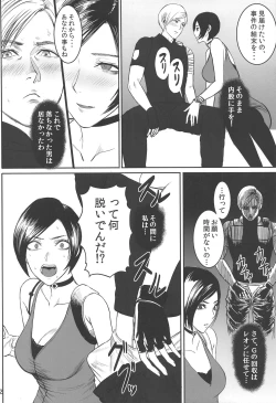Page 3 of Ada Wong no Irojikake