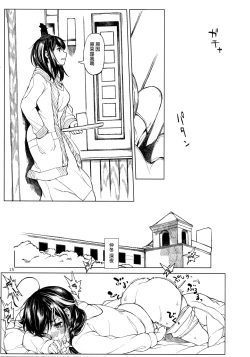 Page 15 of Chiisana Chinjufu no Yamashigure 2